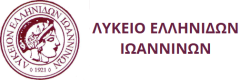 Λογότυπο λυκείου Ιωαννίνων